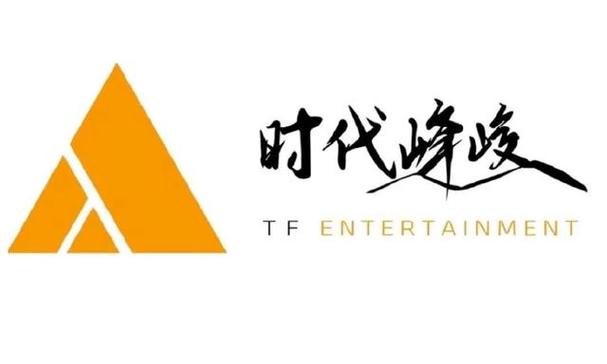 时代峰峻公司简介缩略图