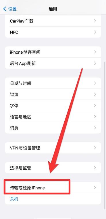 新苹果手机已经激活怎么传输原来的数据缩略图