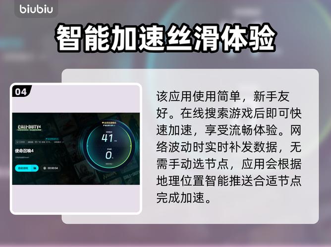 使命召唤4重制版卡顿严重解决方法缩略图