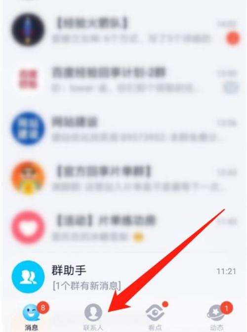 qq怎么看好友已读消息图标