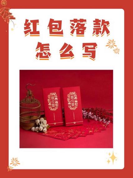 红包一开下一句押韵怎么说图标