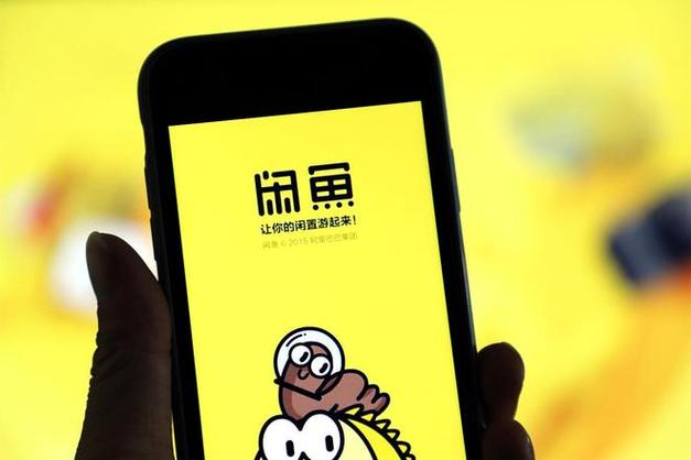 闲鱼二手市场下载缩略图