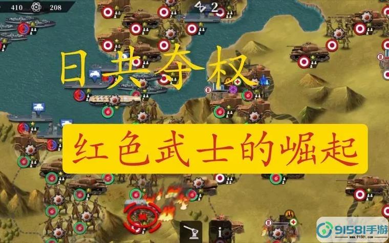世界征服者4落日余晖下载游戏截图