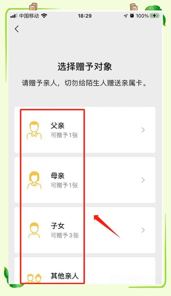 亲密付怎么关闭支付功能缩略图