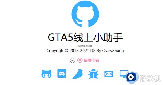 gta5需要邮箱怎么办