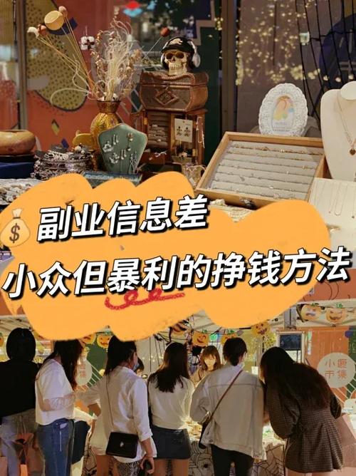 小众兼职游戏截图