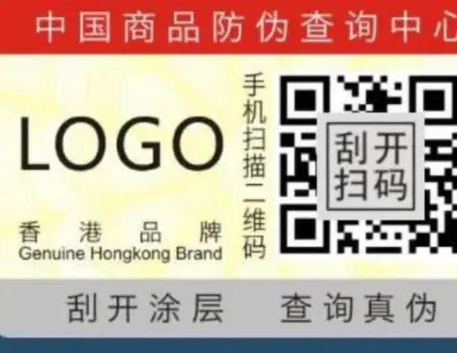 周大福防伪码查询官网图标
