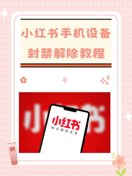 怎么关闭小红书会员自动续费图标