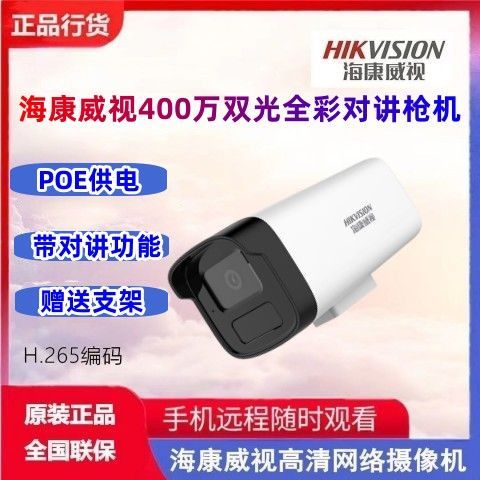 海康威视摄像头怎么看像素缩略图