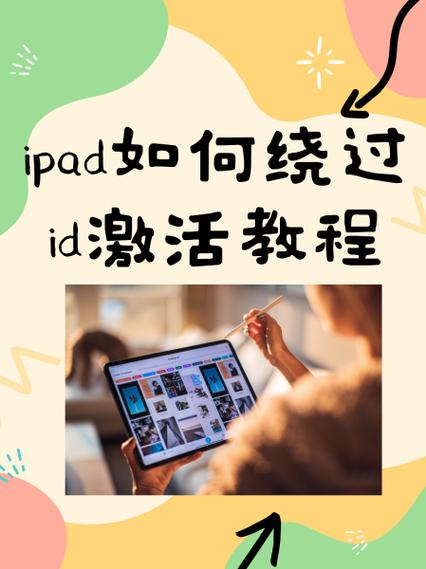 华为平板刷机后怎么绕过激活锁图标