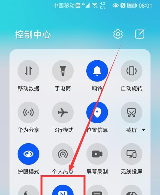 华为手机之间怎么互传缩略图