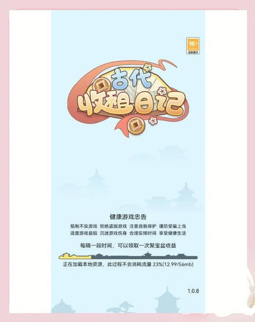 古代收租日记无限金币版免广告2023最缩略图