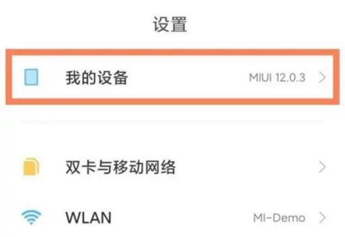 小米手机恢复出厂设置后怎样还原数据
