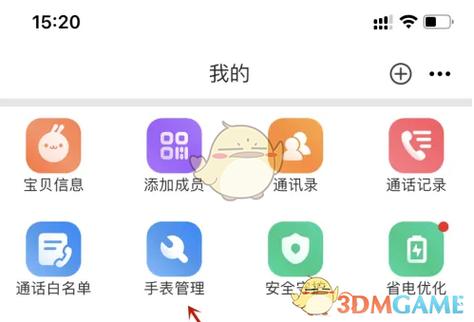 如何在手机上设置米兔X7手表闹钟图标