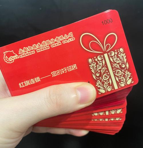红旗连锁会员卡有什么用缩略图
