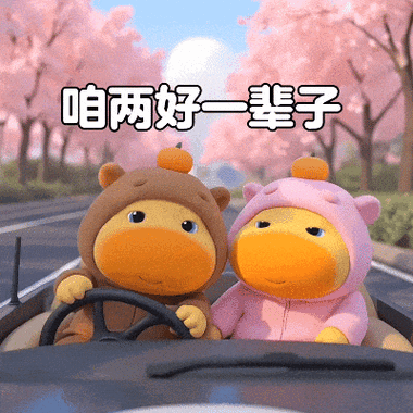 动态表情包图
