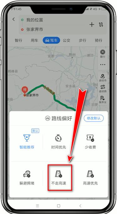 百度地图怎么设置走高速路线缩略图