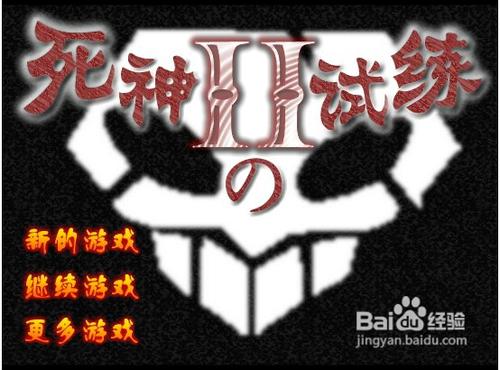 死神的试炼2问题答案图标