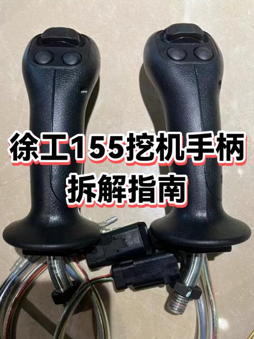 挖掘机手柄拆装视频缩略图