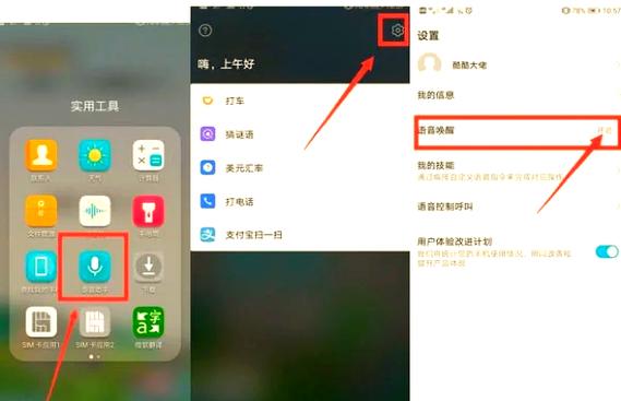 华为手机短信设置语音播报的方法