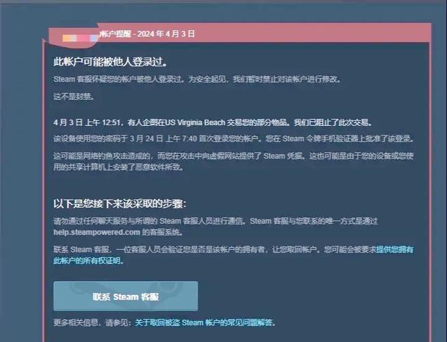 steam购买凭证怎么找回账号缩略图