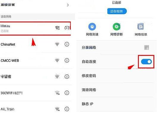 魅族关闭自动连接wifi游戏截图