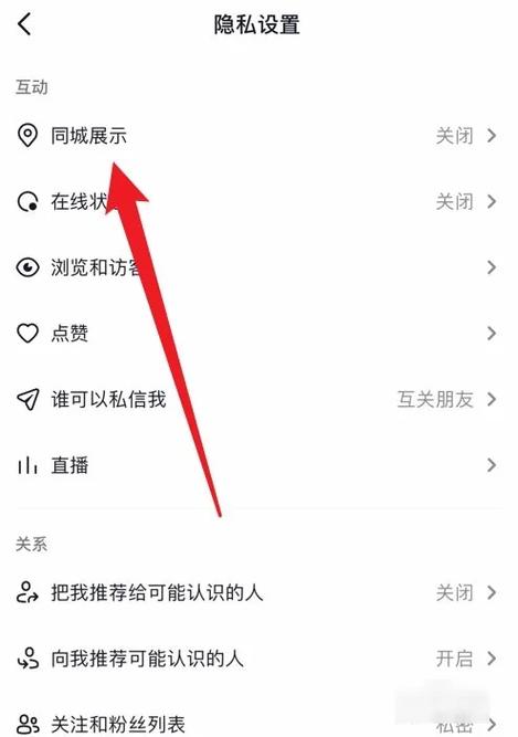 怎么隐藏抖音ip地址