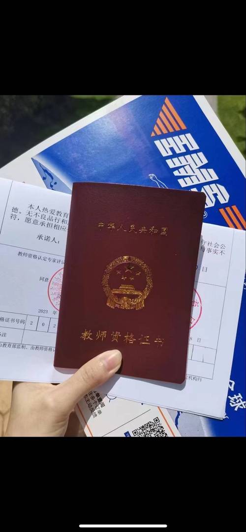 非师范生可以考教师资格证吗缩略图