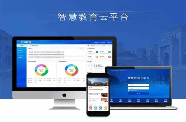 远程教育平台游戏截图