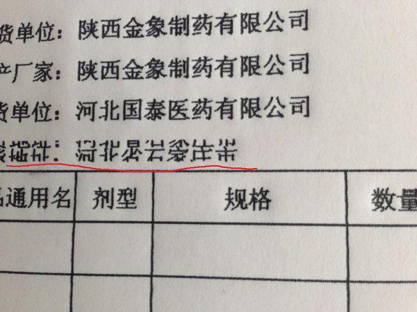 针式打印机打印错位图标