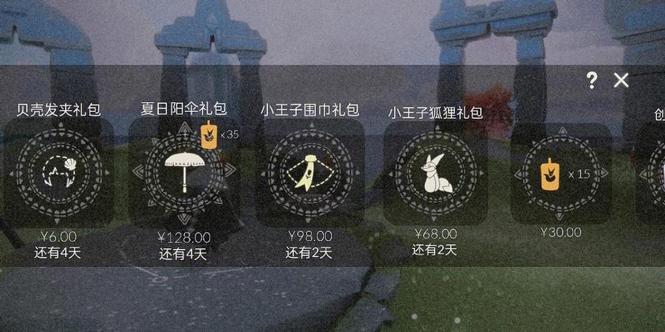 光遇小王子季任务做完有什么奖励缩略图