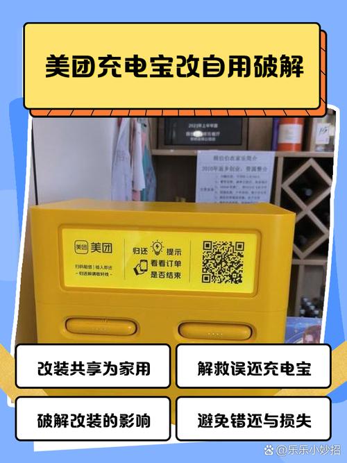 美团充电宝打95511还是95543图标