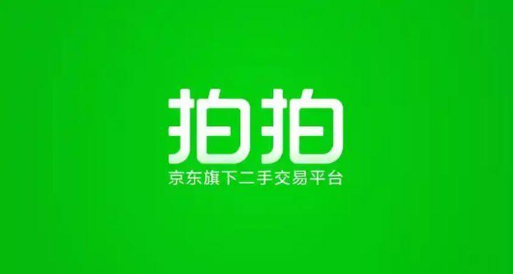 拍拍的二手苹果可靠吗缩略图