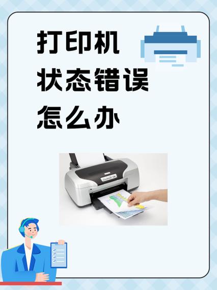 打印机打印出来歪歪扭扭怎么办缩略图