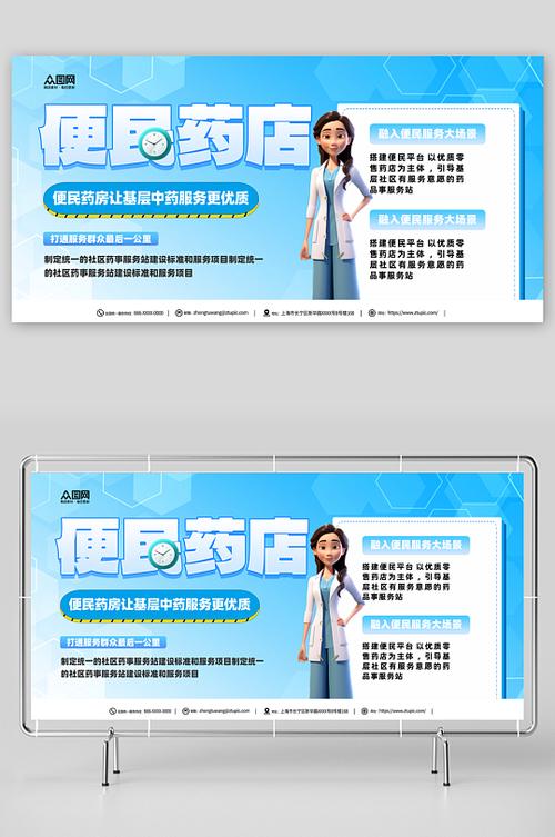 关于药店药房的广告语