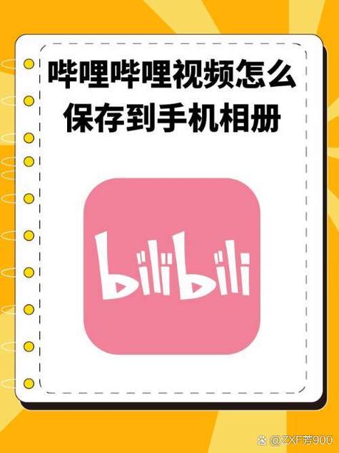 b站如何隐藏自己的视频缩略图