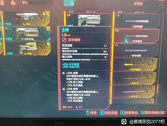 赛博朋克2077用什么设备玩好缩略图