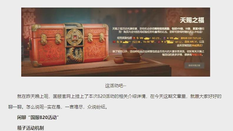 一个赛季能攒多少战令币缩略图