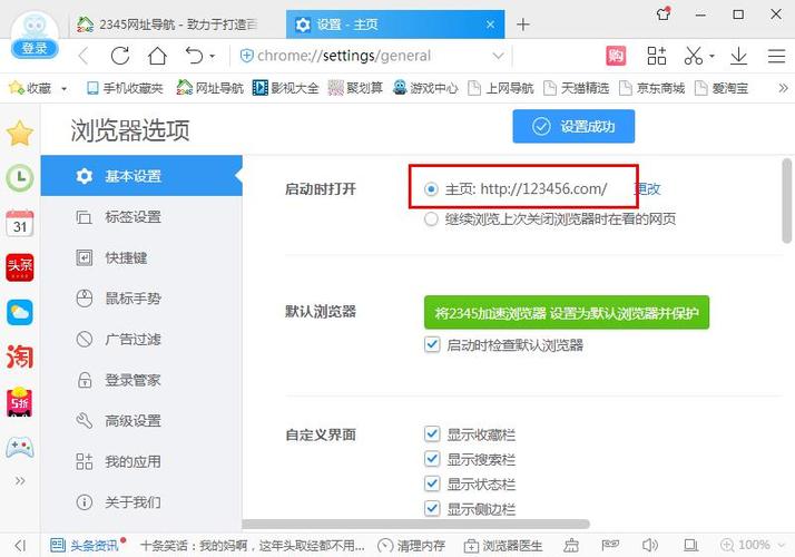 浏览器视频加速图标