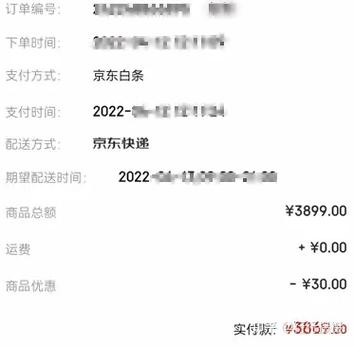 白条支付的订单快递上会显示吗图标