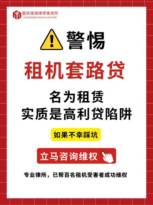人一旦碰高利贷会怎么样缩略图