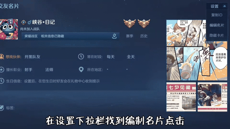 王者荣耀生日设置有哪些限制缩略图