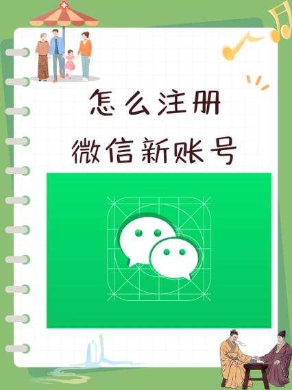 第二个微信号怎么申请