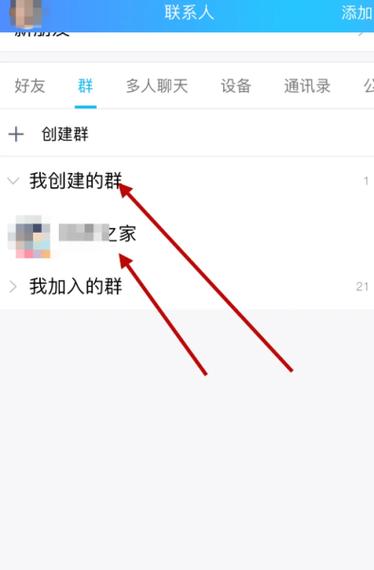 在QQ群里怎么设置个人禁言