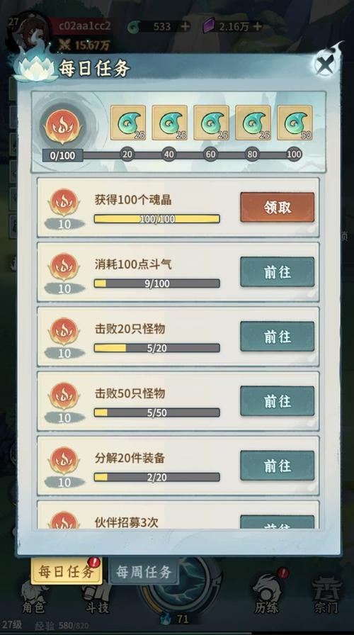 斗破苍穹3d游戏模拟器图标