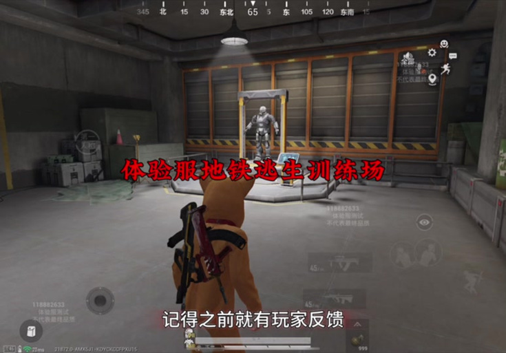 和平精英地铁逃生如何进入训练场?截图