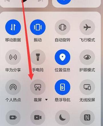 荣耀手机如何截长屏幕截图缩略图