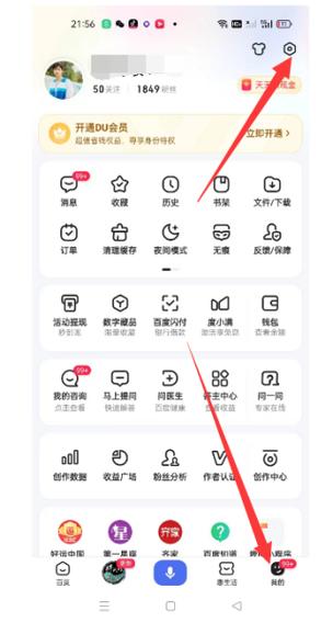 百度宝箱怎么不见了呢