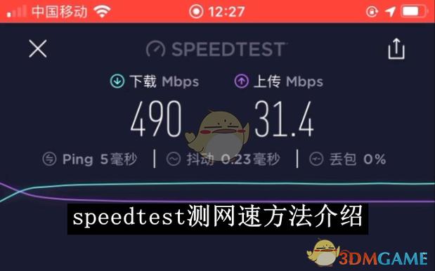 测网速中国科技大学游戏截图
