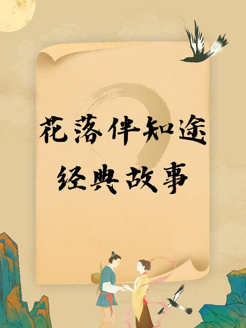 花落伴官途(1-320)全文阅读图标